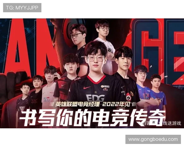 英雄联盟电竞经理制霸赛场之路