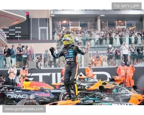 诺里斯称紧张阿布扎比情绪翻涌